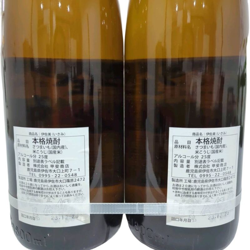 2本セット 焼酎 伊佐美 1800ml 25度 【新品未開栓品
