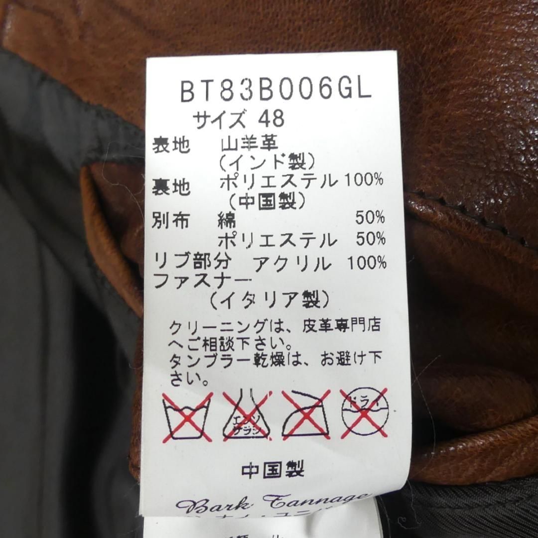 未使用 バークタンネージ ナノユニバース レザージャケット ブルゾン