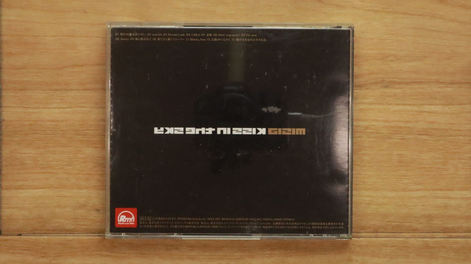国内盤CD☆ミーシャ/MISIA□ KISS IN THE SKY (CCCD