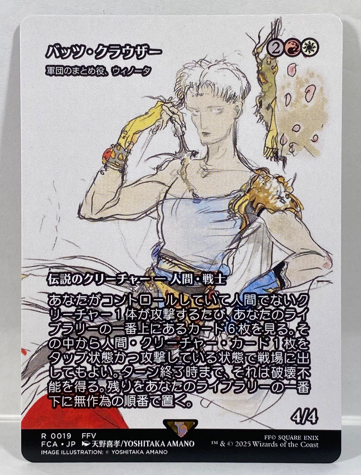 MTG 軍団のまとめ役、ウィノータ　拡張　foil 軍団のまとめ役、ウィノータ [IKO] Foil 【BIGWEB | MTG】日本