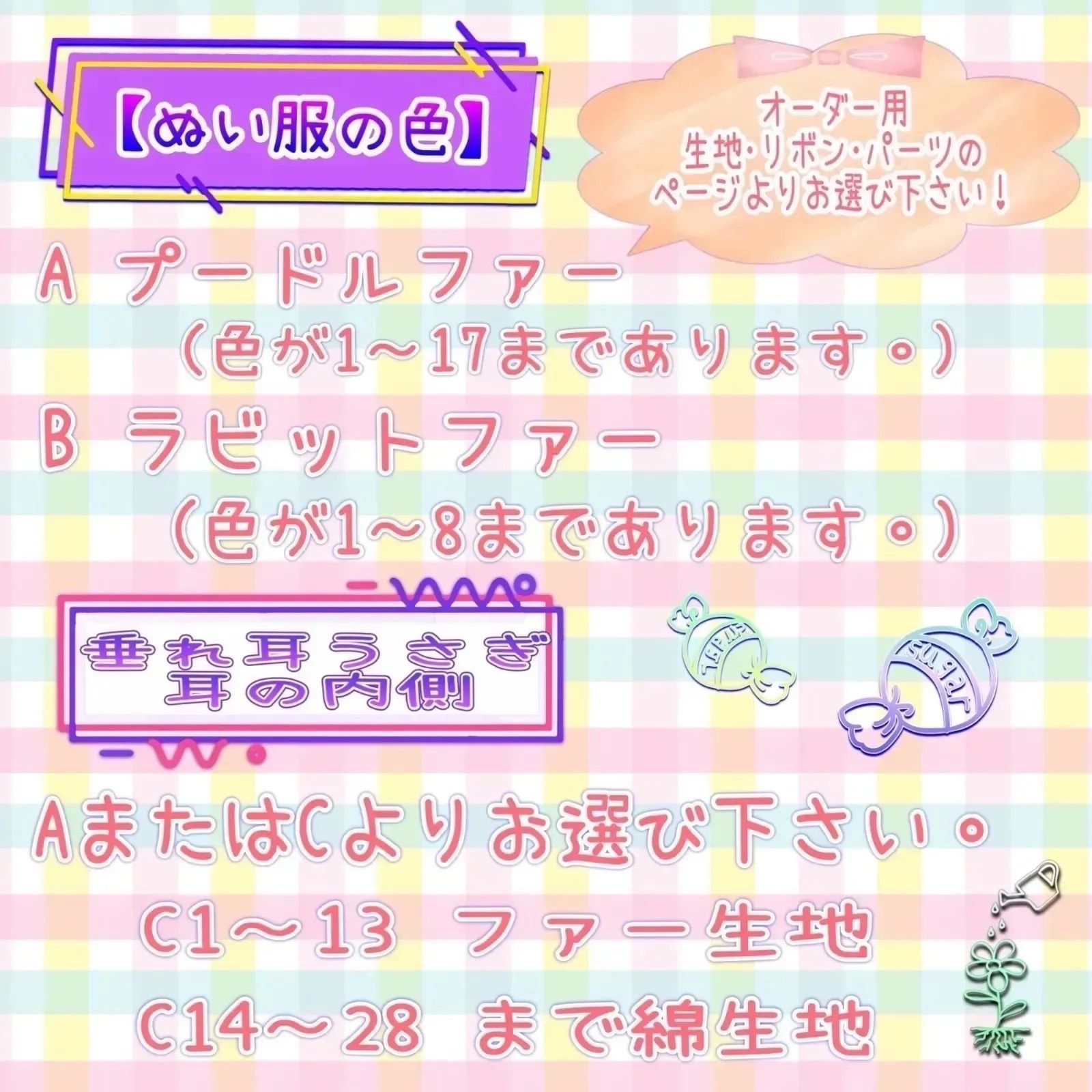 ぬい服】着ぐるみオーダーページ《7～21日作成・発送商品‬