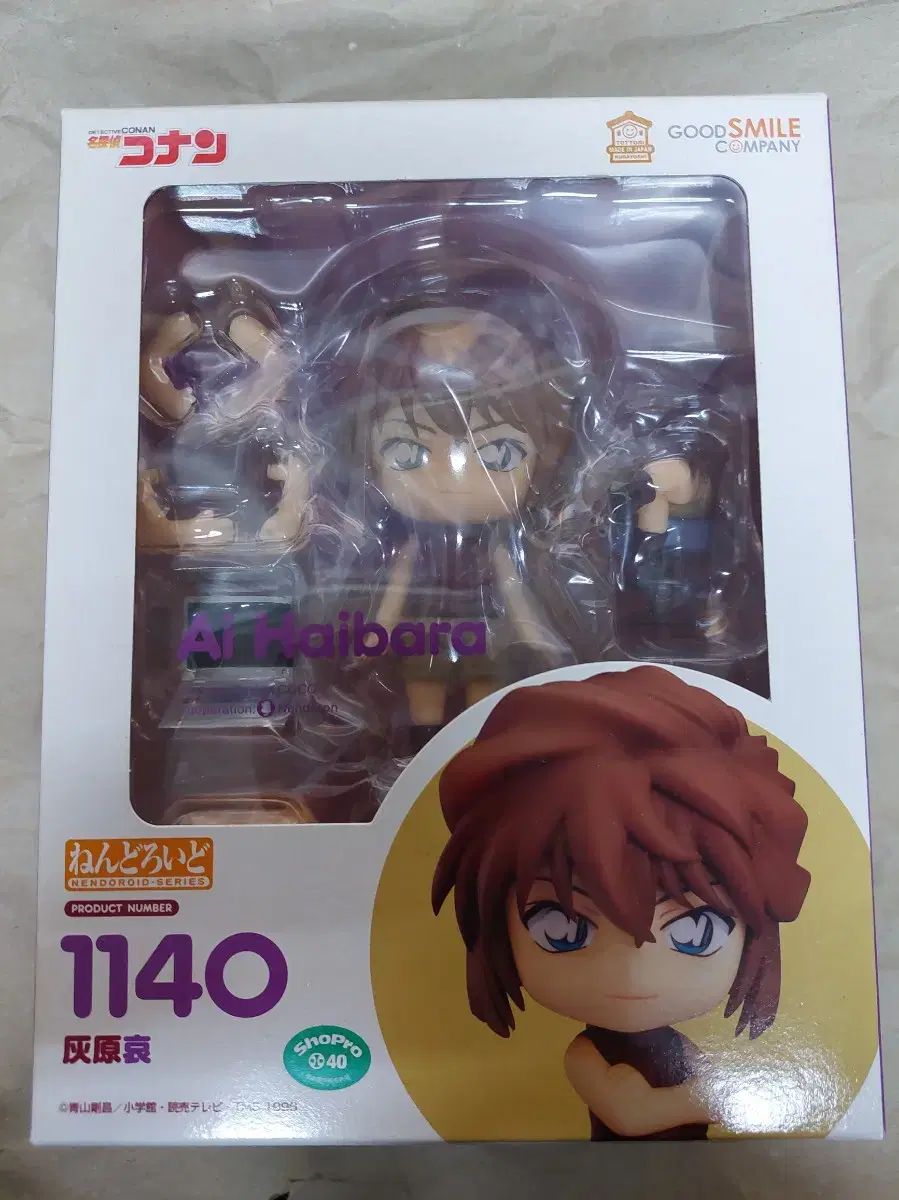 ねんどろいど 灰原 アイ