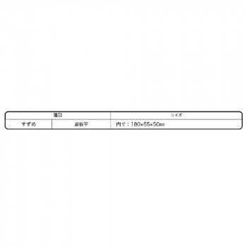 180×55×50mm