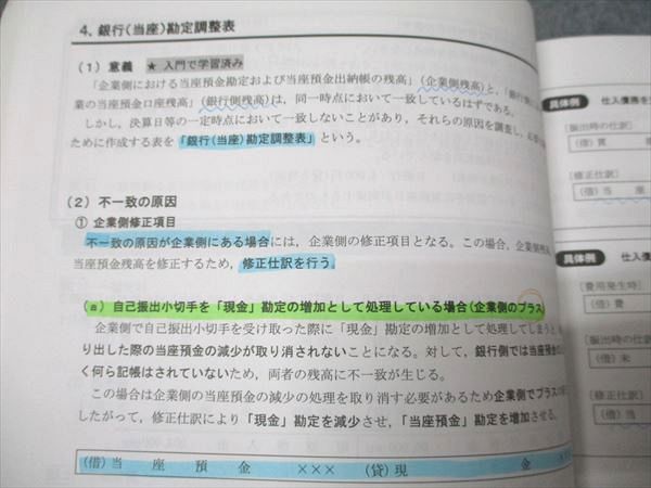 CPA会計学院 公認会計士講座 財務会計論 計算 コンパクトサマリー/テキスト/問題集 2023/24年目標 計16冊 203L4D CPA会計学院 公認会計士講座 財務会計論 計算 コンパクト