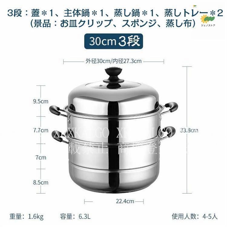 蒸し器 ステンレス