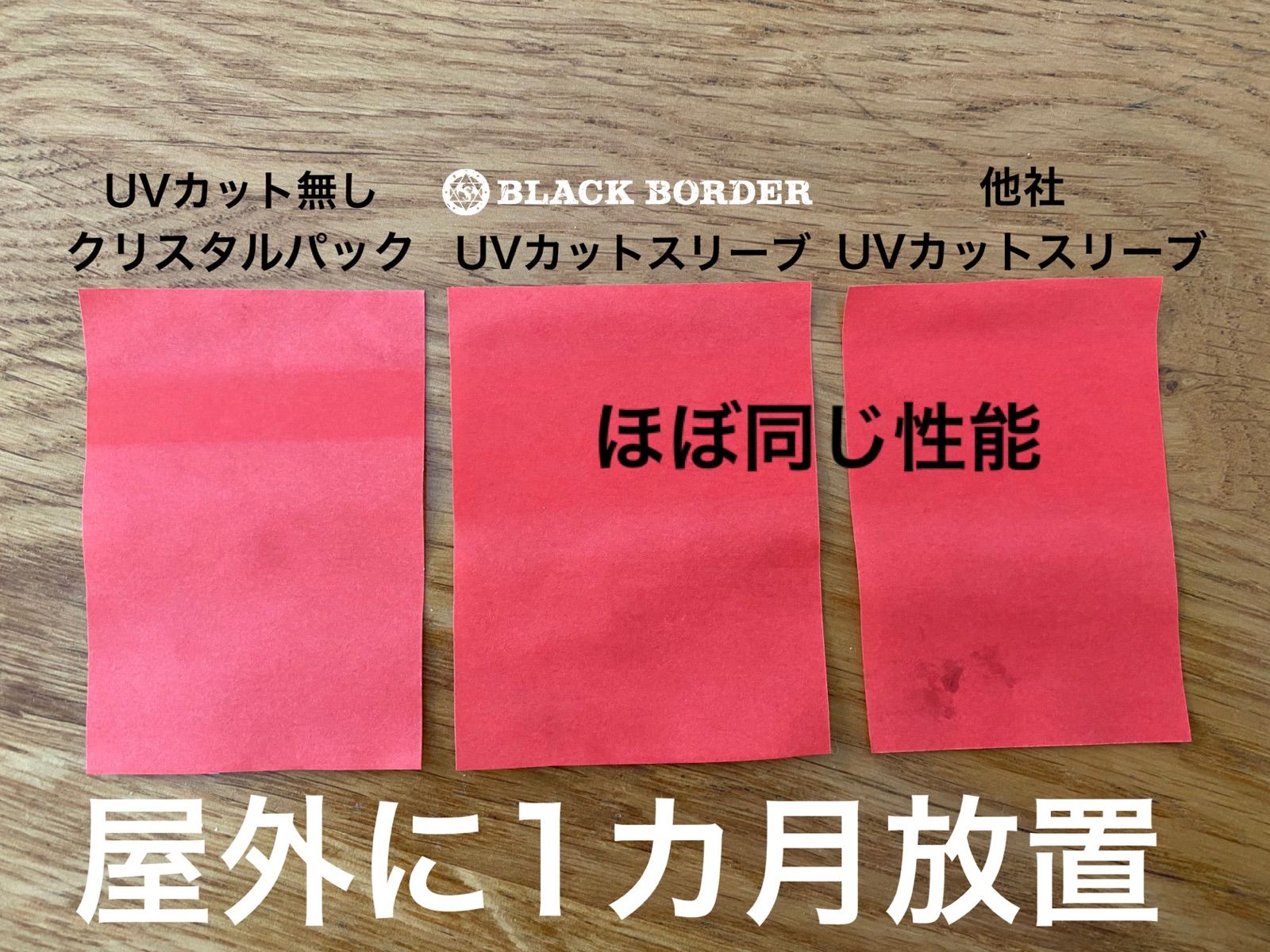 ブラックボーダー　ミニ+2mmサイズUVカットスリーブ100枚入 ブラックボーダー ミニ+2mmサイズUVカットスリーブ100枚入