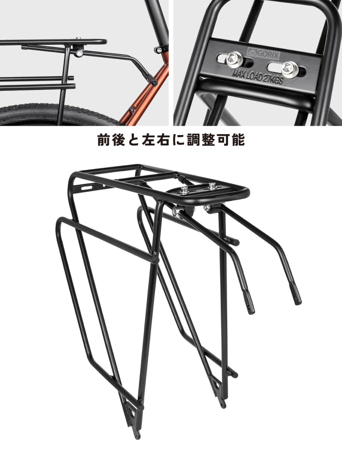 リアキャリア 自転車
