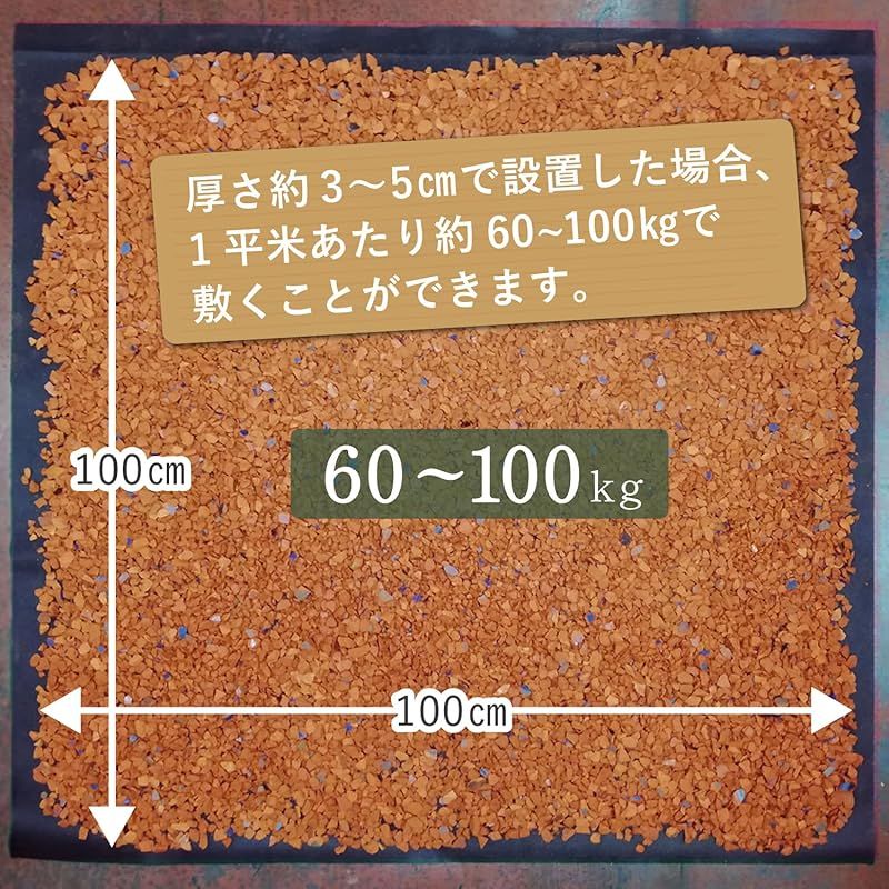 アストロ 瓦チップ 15kg ブラウン 庭 砂利 防草 ガーデニング DIY 防犯 602-74 1 BRIGHTFACE_UK