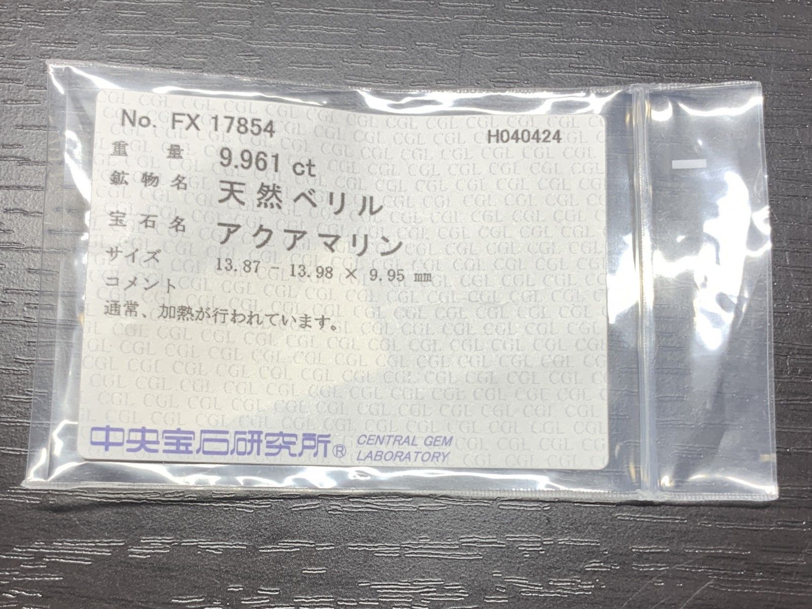 宝石ソーティング付き 13.98㎜×13.87㎜×9.95㎜
