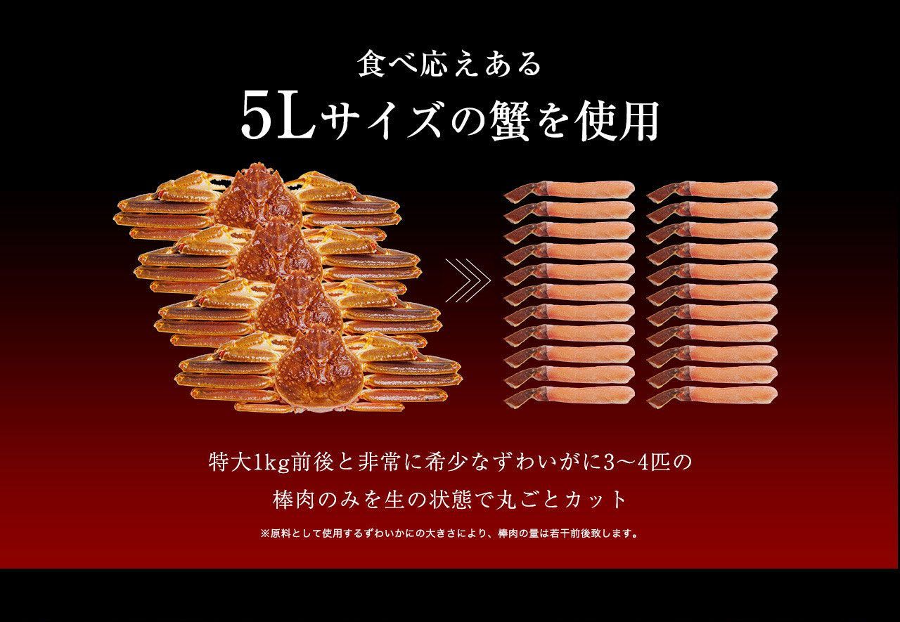 生ずわいがに棒ポーション900g 450g×2P