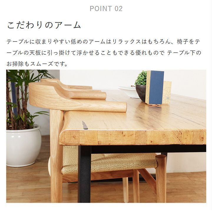 ラストダイニングチェア