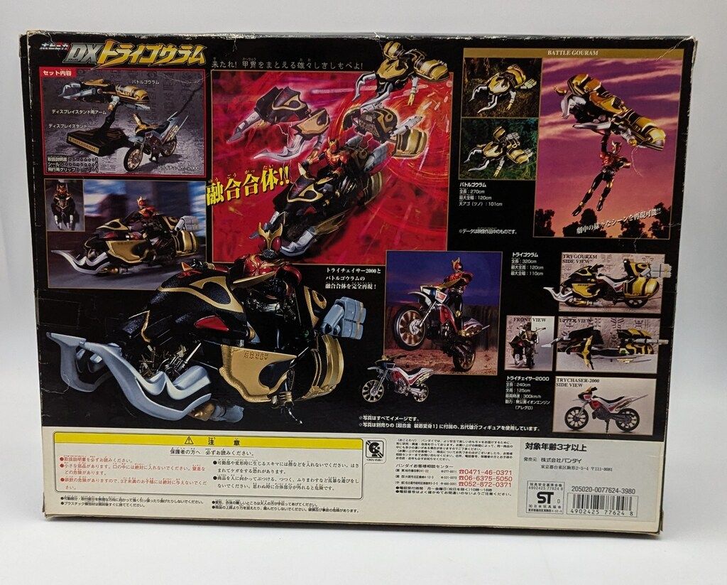 バンダイ DXトライゴウラム 仮面ライダークウガ ブラックヘッドバージョン 仮面ライダークウガ DXトライゴウラム ノーマルver.+ブラック