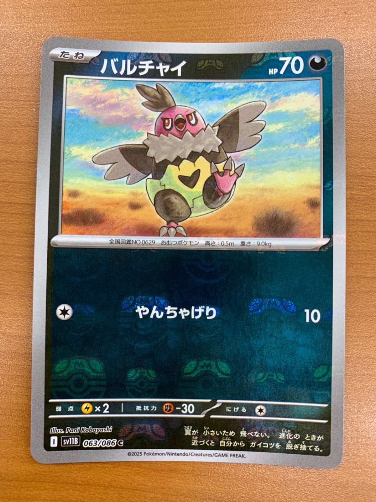 ●ポケモンカード 22枚セット 明治meigi ○ポケモンカード 22枚セット 明治meigi