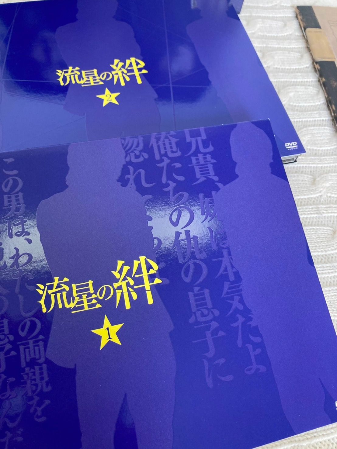 【未開封】流星の絆 DVD-BOX〈6枚組〉 流星の絆 DVD-BOX〈6枚組〉