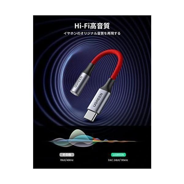UGREEN 3.5mmイヤホン変換ケーブル USB C to 3.5MM 4極イヤホン端子変換アダプタ ヘッドフォンジャック高耐久 ハイレゾ