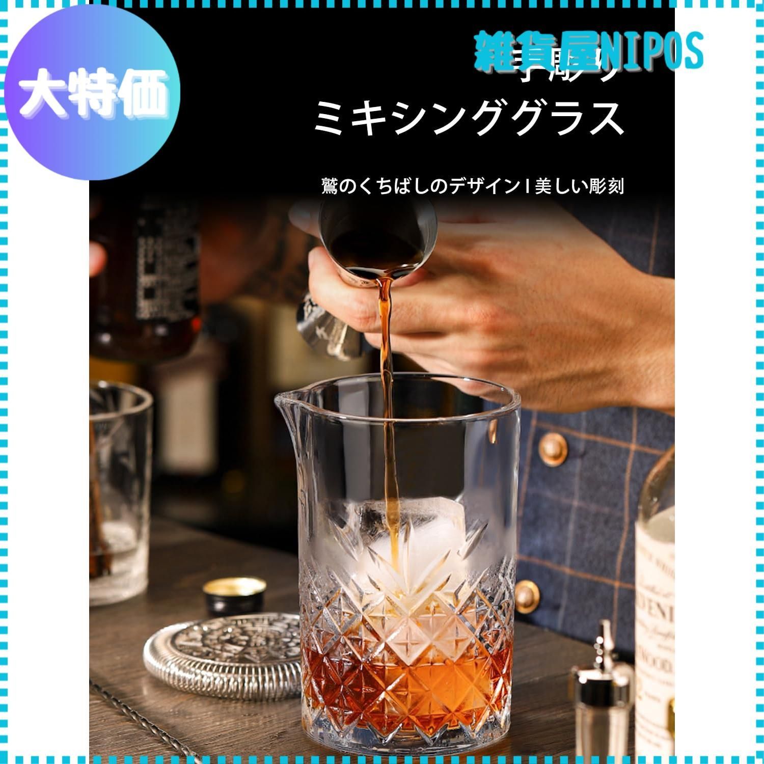 Amazon.co.jp: WIEXUNクリスタルミキシンググラス カクテル