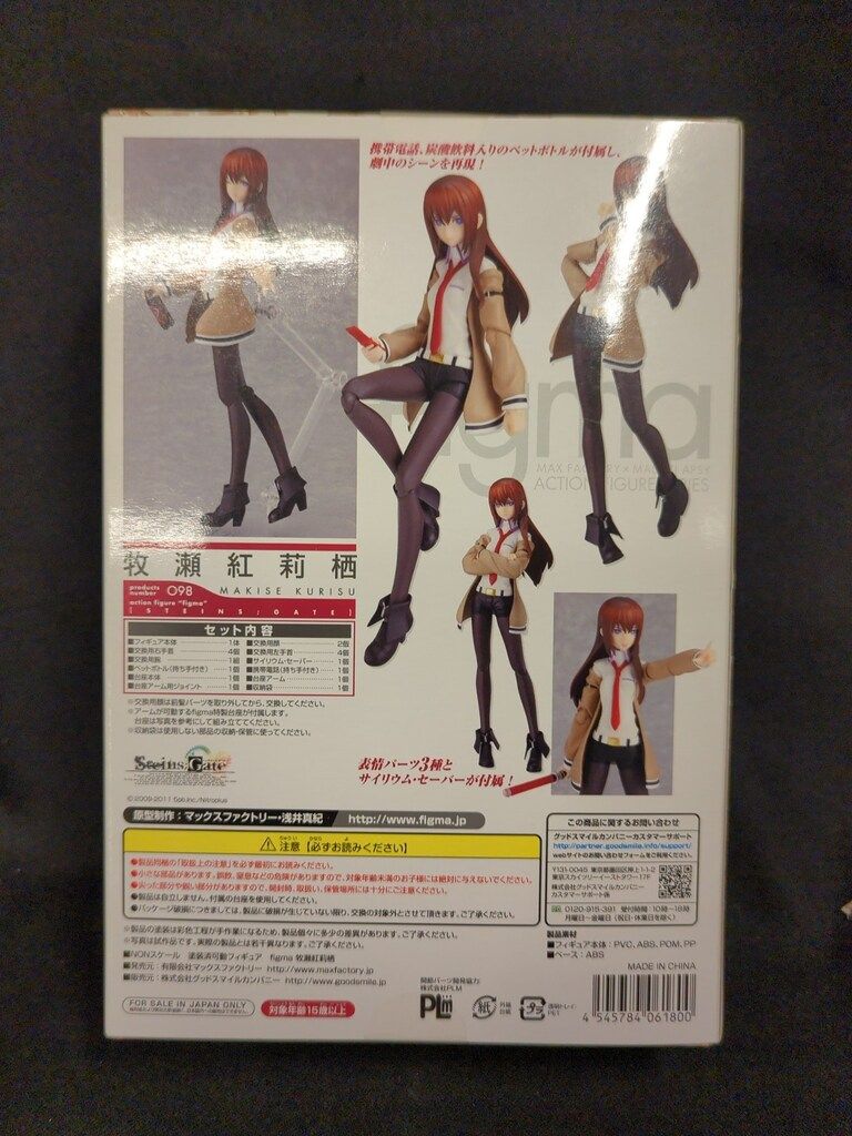 MAXFACTORY figma シュタインズ・ゲート 牧瀬紅莉栖 98 - メルカリ