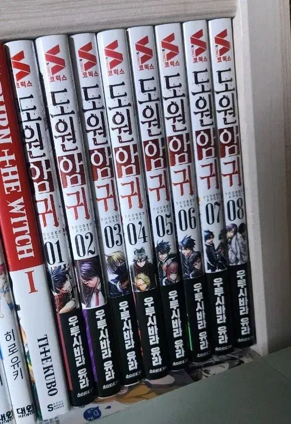 ダウォン ロック 1 8 初版 まとめ売り