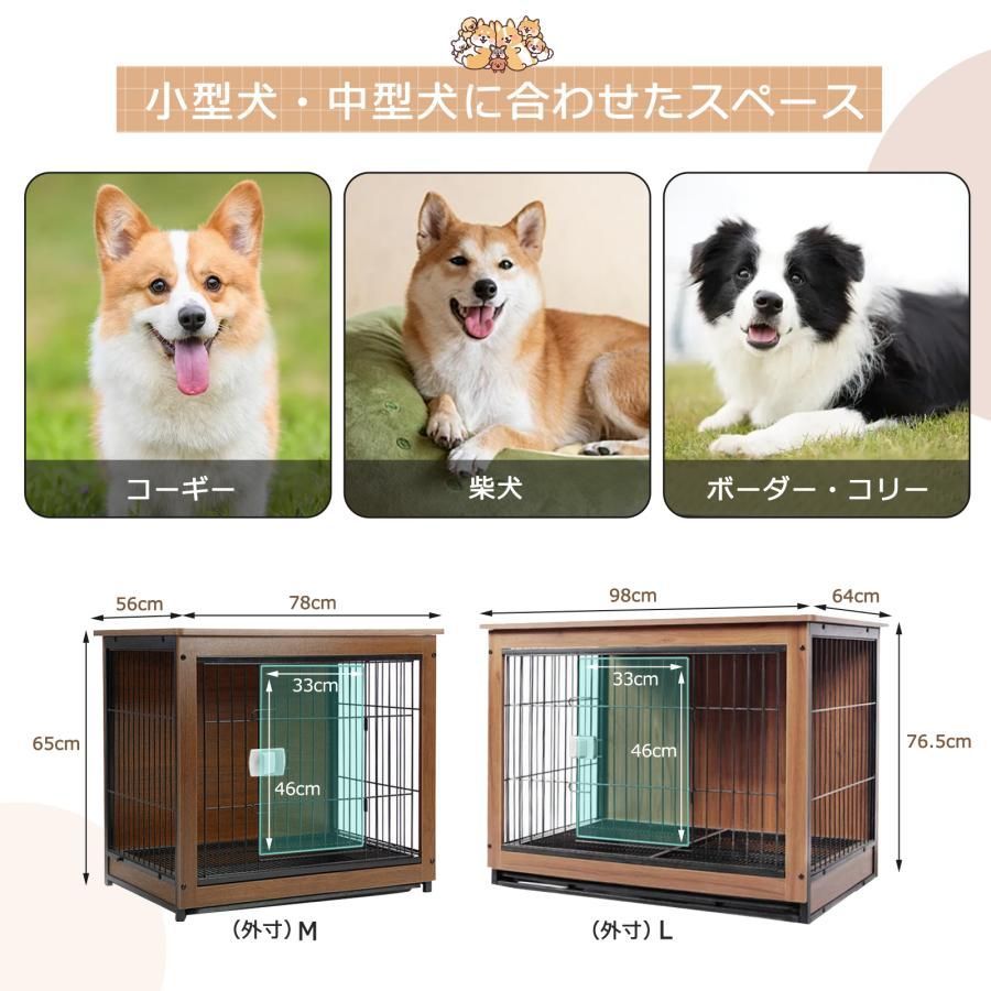中型犬用 ペット