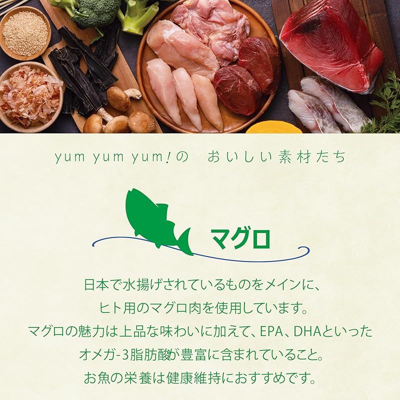 ヤムヤムヤム 国産