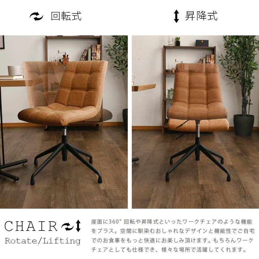 回転 昇降