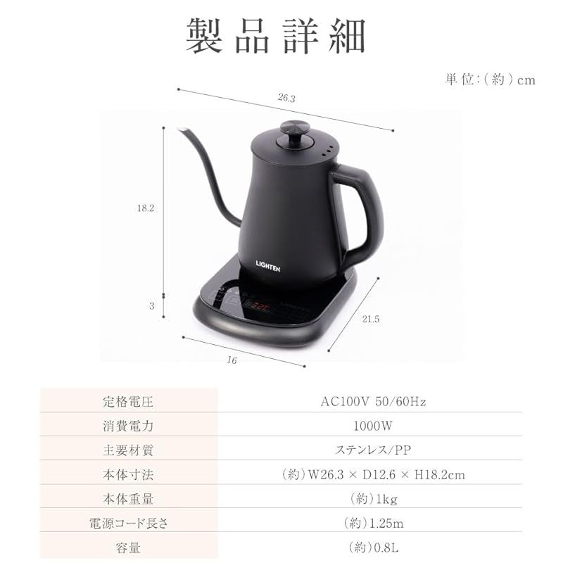 保温機能付き 沸いたら自動でオフ