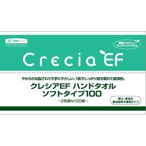 2営業日で発送 クレシアEFハンドタオルソフト 2枚重ね 218×230mm 100組×60袋入 37018 1箱 100組×60袋入 入数 60