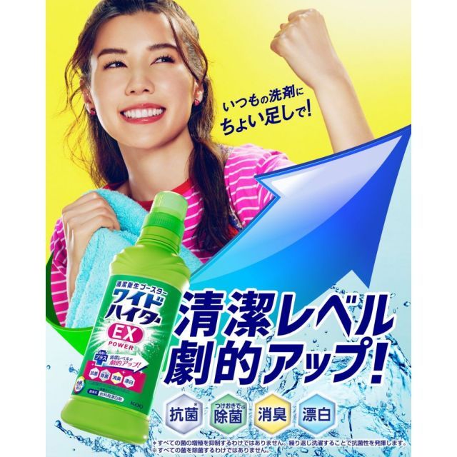 種類2 2個 ワイドハイター EXパワー 漂白剤 詰め替え つめかえ用 洗剤 洗濯 まとめ買い 箱買い 詰め合せ SKLAD-KIRPICHA_RU