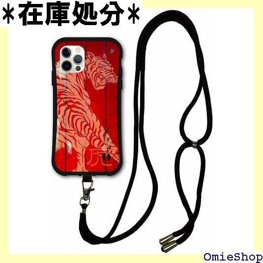 スマホショルダー付 iPhone15 ケース スマホケース i-coronケース アイフォン15互換品カバー 耐衝撃 保護 TPUケース スマホカバー タイガー 虎 ウッド調 メンズ 1234