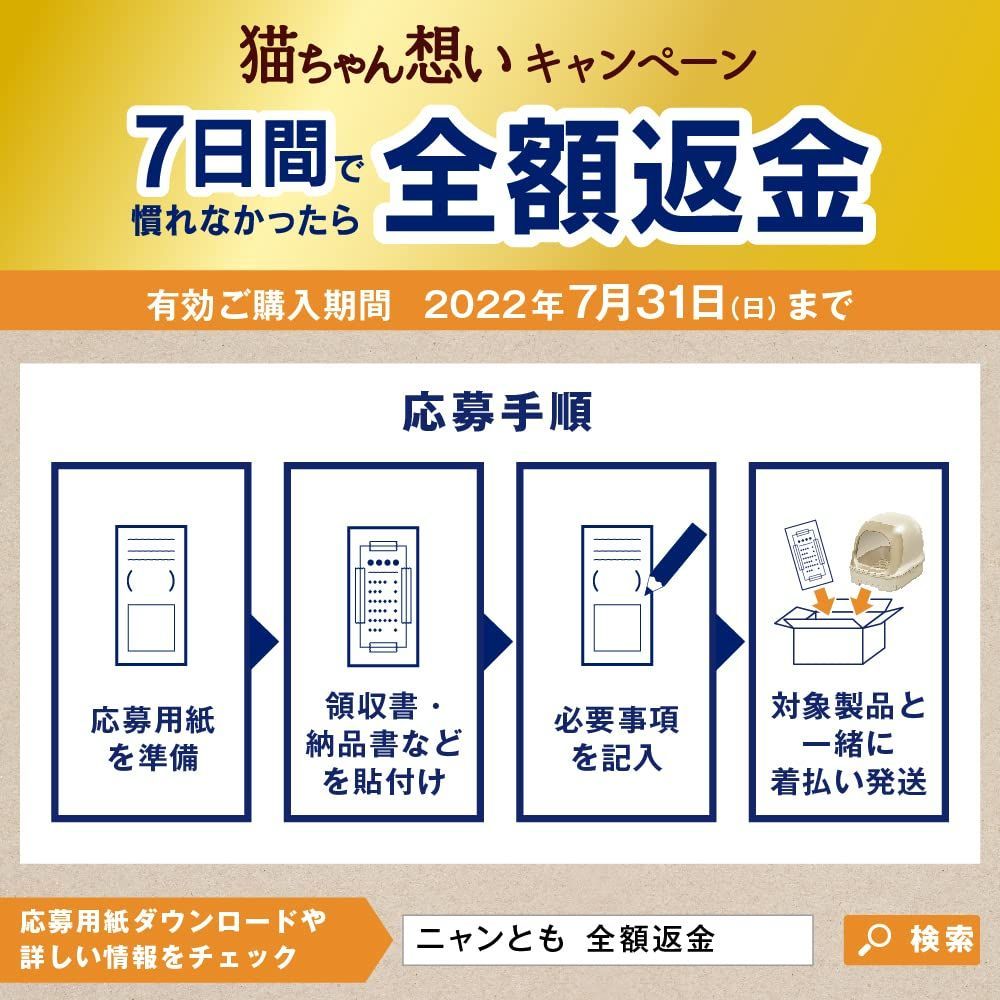 メルカリShops - 【数量限定】ニャンとも清潔トイレセット [約1か月分チップ・シート付] 猫用トイ