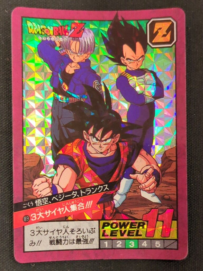 【おまけ付き】ドラゴンボールカードダス　89 3大サイヤ人集合！！ ドラゴンボール カードダス スーパーバトル 89 3大サイヤ人集合