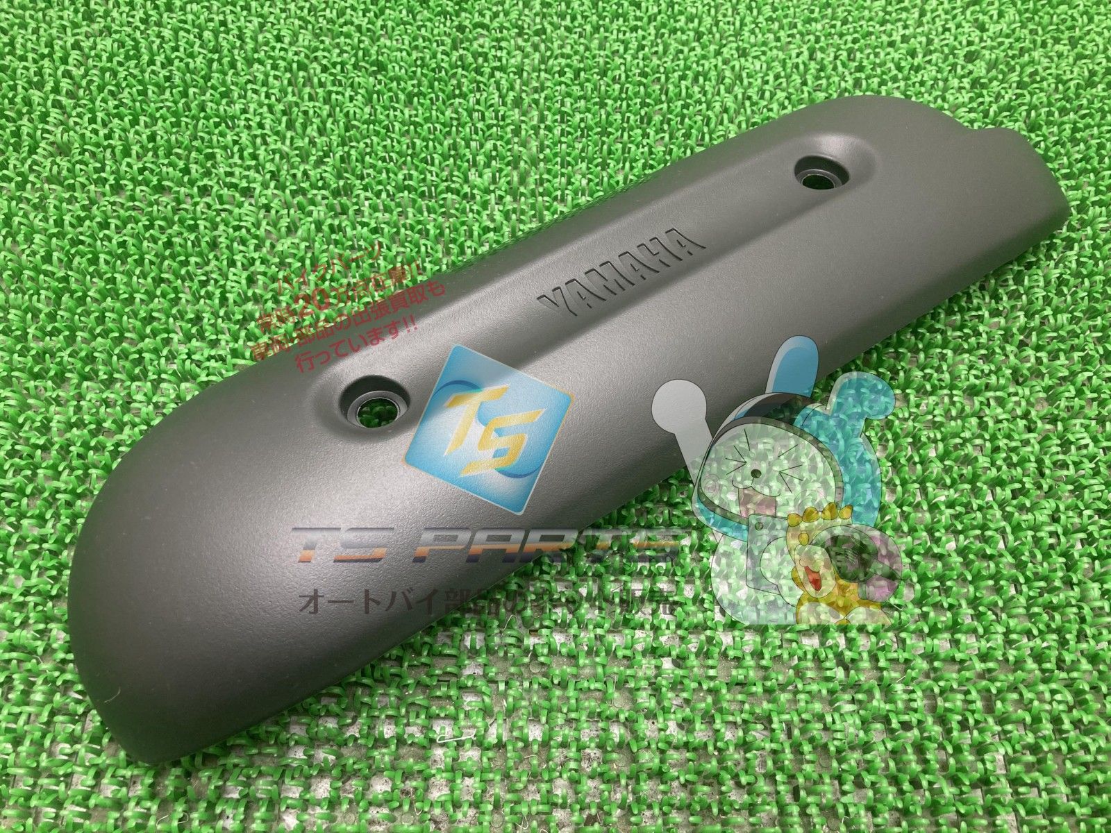 ジョグ マフラーヒートガード 在庫有 即納 ヤマハ 純正 新品 バイク 部品 JOG ビーノデラックス 在庫有り 即納可 車検 Genuine 76