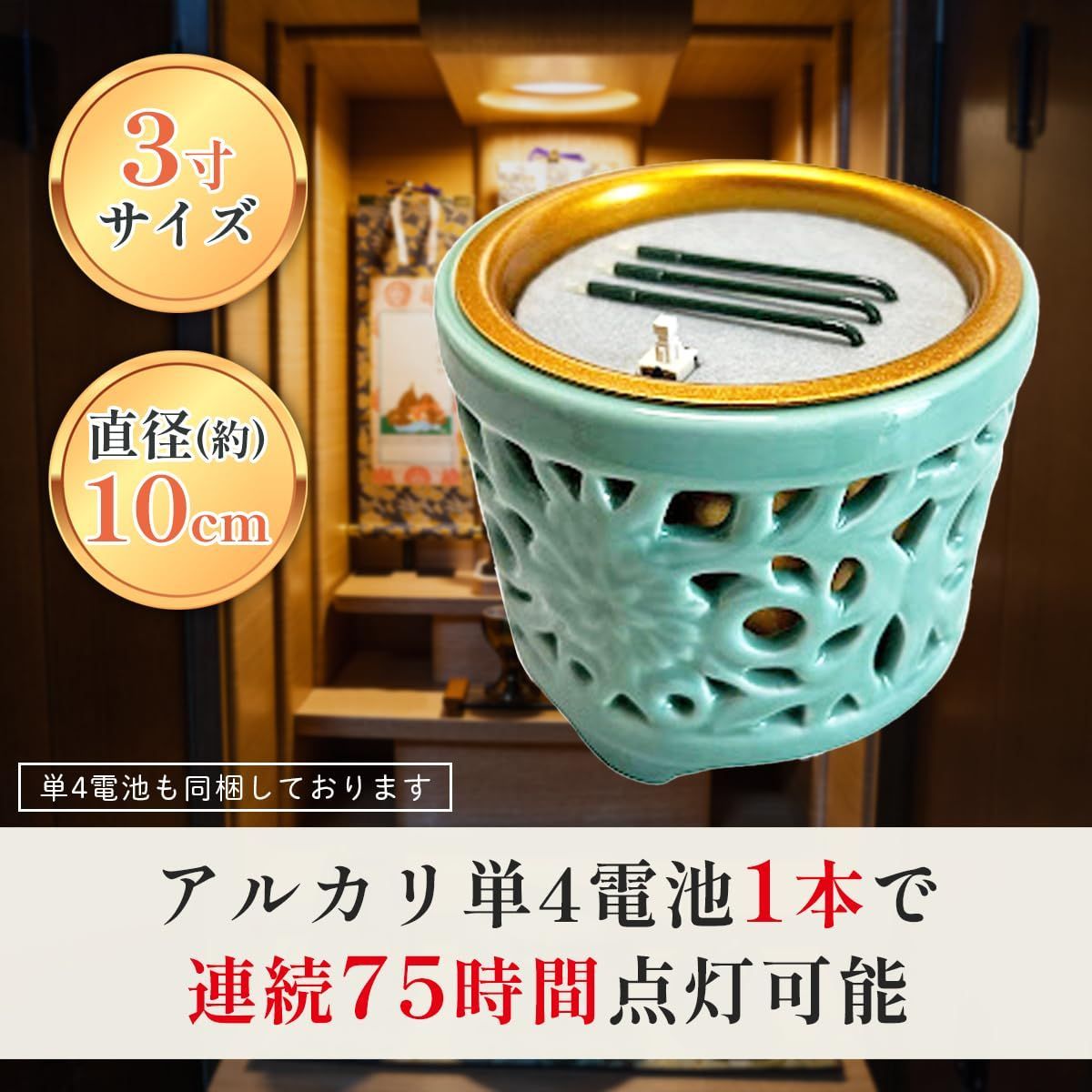 寝かせ線香タイプ