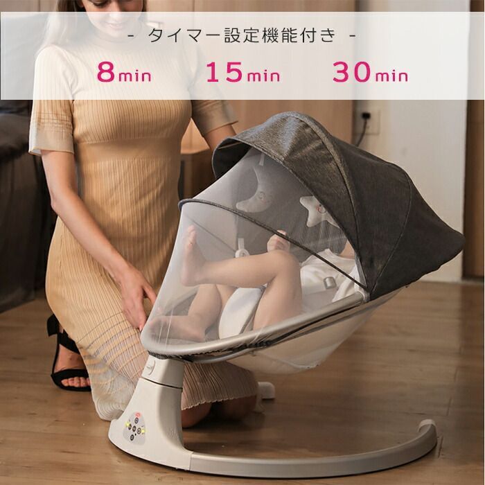 ベビーバウンサー 電動