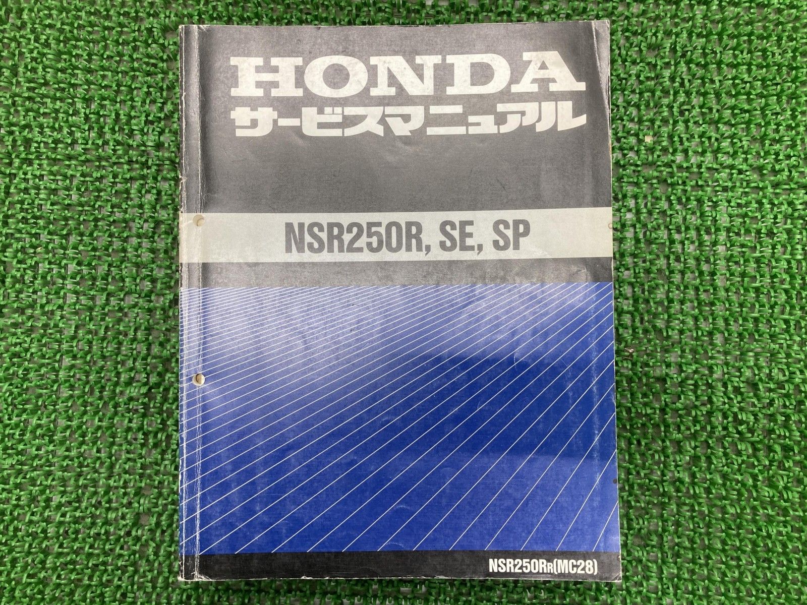 HONDA サービスマニュアル NSR250R,SE,SP 【公式通販】