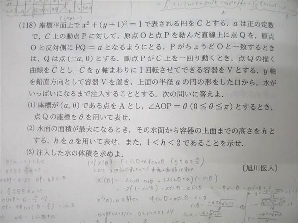 駿台 数学ZX【数学III全範囲掲載】 テキスト 2021 後期 004s0D