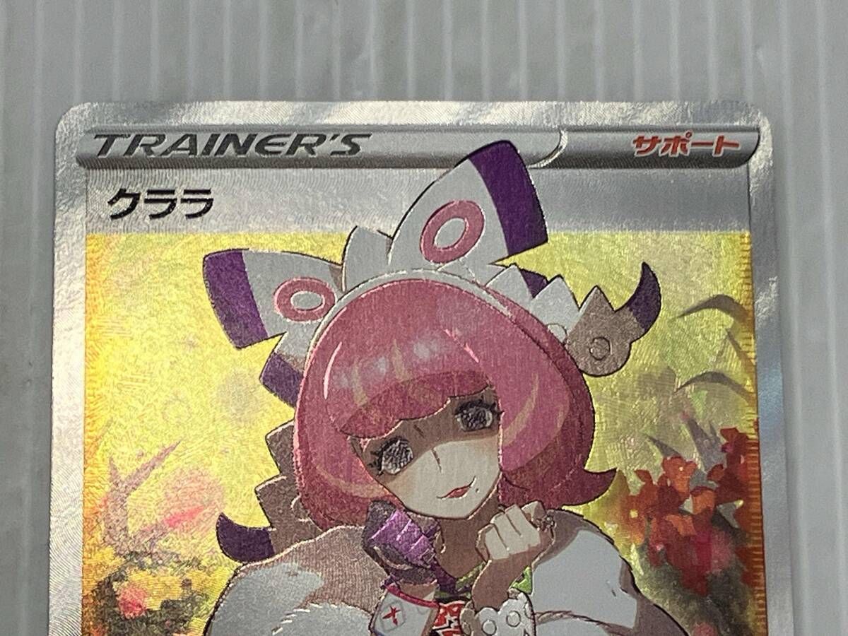 ポケモン - クララ　SR クララ(082/070 SR) | SR | ドラゴンスター | ポケモンカード
