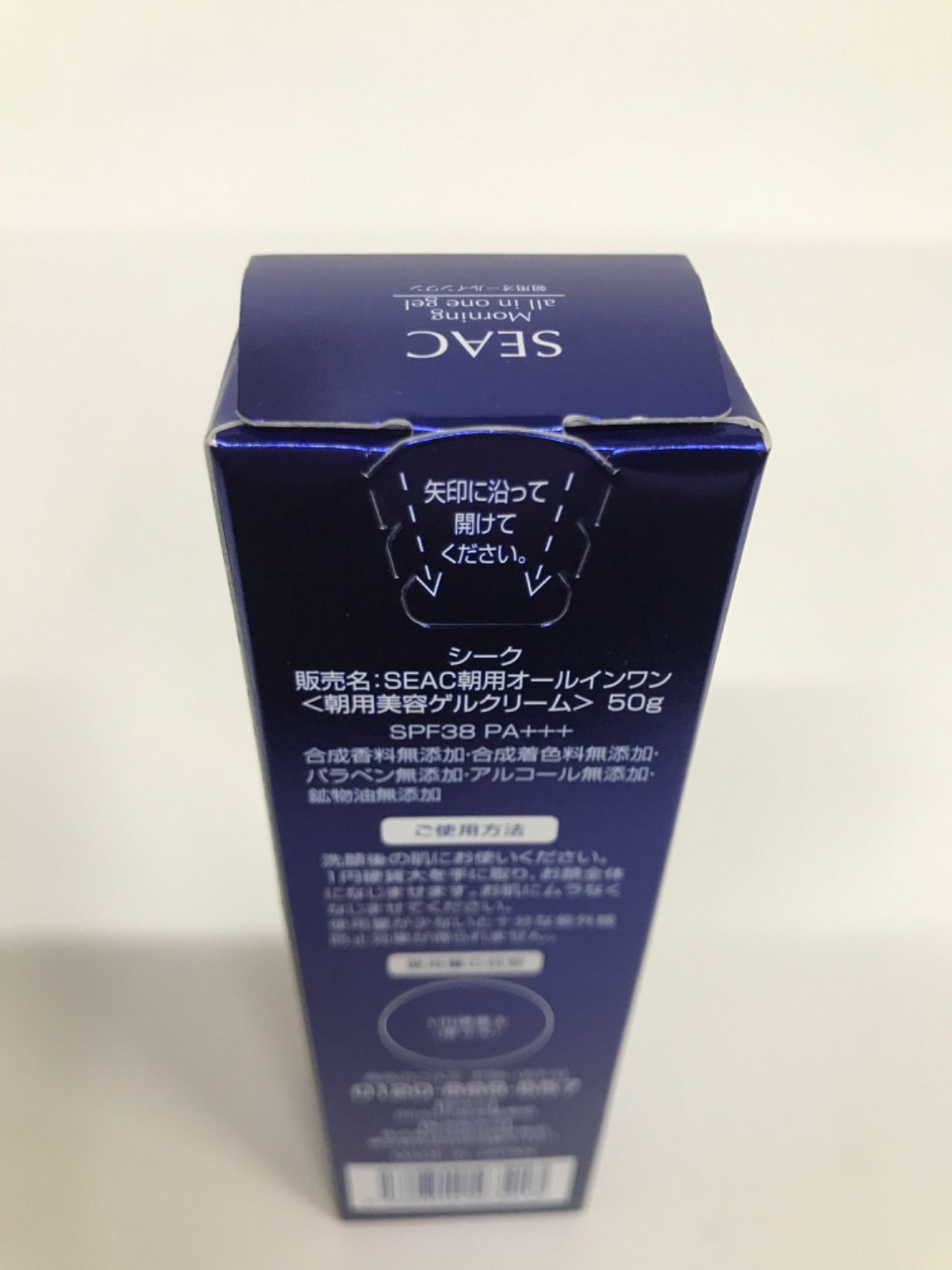 新品 SEAC オールインワンジェル(シワ改善)朝用50g3個 V186 世田谷自然