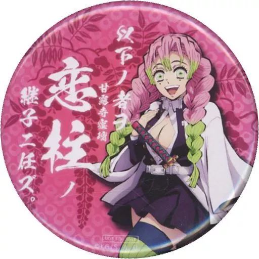 中古】バッジ・ピンズ 甘露寺蜜璃 新継子缶バッジ 「鬼滅の刃×ufotable