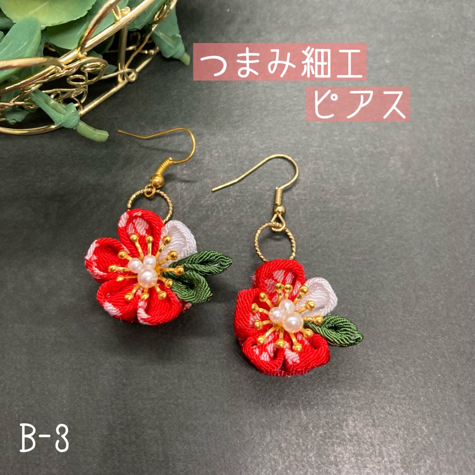 ピアス つまみ細工 花 赤 和装 浴衣 ハンドメイド - ピアス