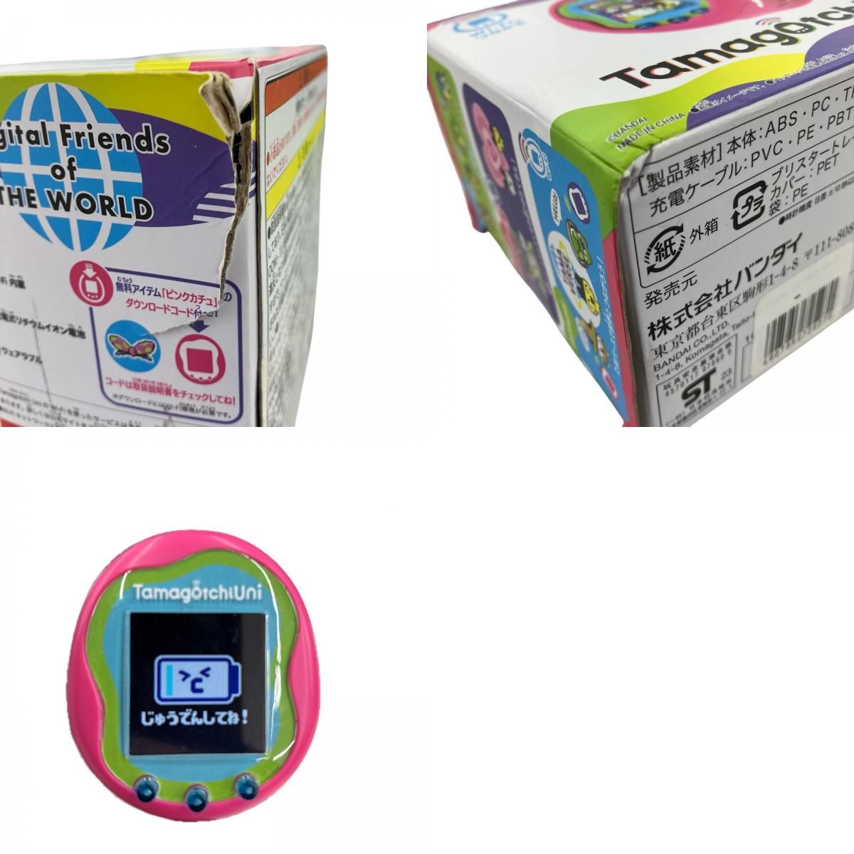 たまごっちユニ ピンク