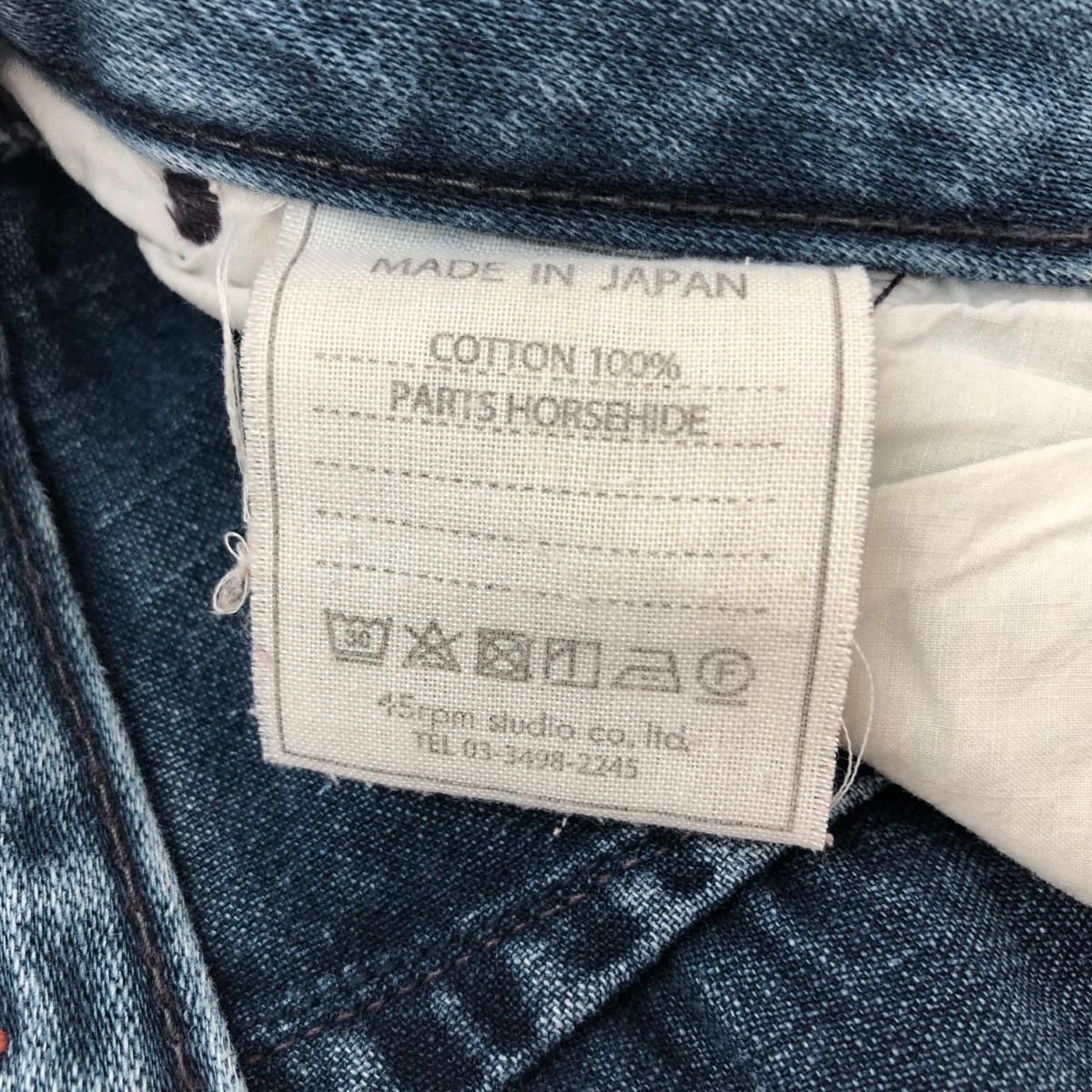 45R フォーティーファイブアール 藍納戸もち米サテンのシャルロット