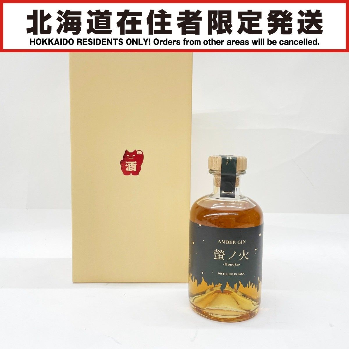 〇〇 クラフトジン AMBER GIN 螢ノ火 375ml 45度