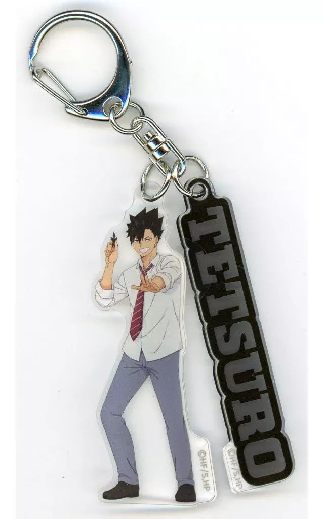 中古】キーホルダー 黒尾鉄朗 ネームキーホルダー 「ハイキュー