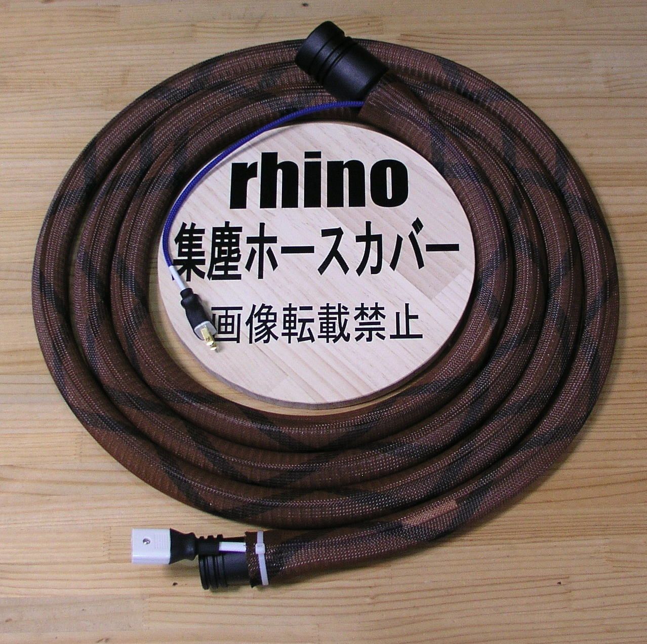 rhino集塵ホースカバー]新型 ハイコーキ用ホースパーツ仕様オリジナル 