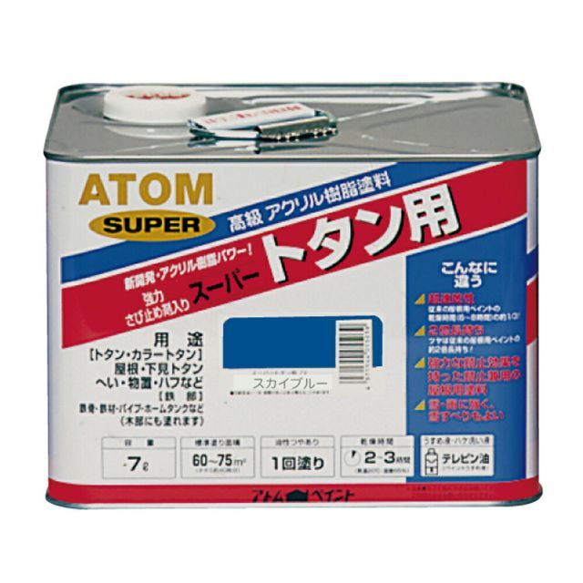 アトムハウスペイント油性スーパートタン用7Lスカイブルー