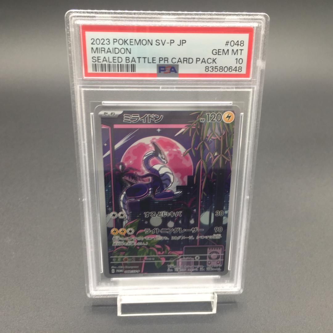 最も完璧な 088s【PSA10】ポケモンカード ミライドン 048/SV-P プロモ