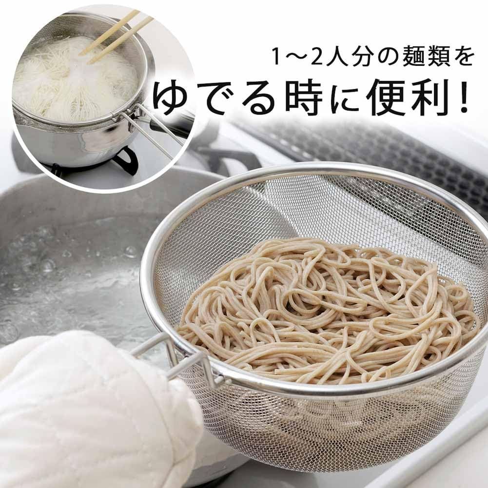 数量限定】野菜 持ち手付き 麺 深型 水切り 便利でごザル 鍋用 ステンレス 【日本製】 21568 18cm ゆであげザル 燕三条 ざる 下村企販  - メルカリ