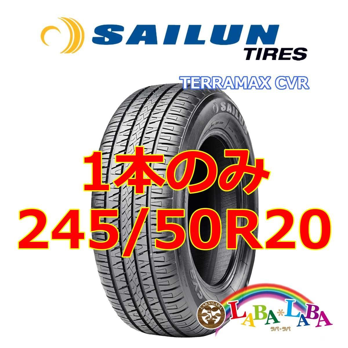 1本のみ 245/50R20 102H サイレン テラマックス CVR サマータイヤ SUV 4WD - メルカリ