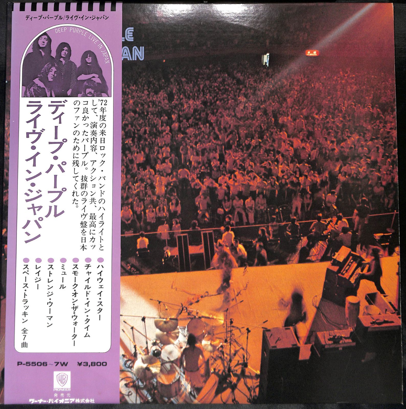 帯付き2LP】Deep Purple Live In Japan ディープ・パープル ライヴ 
